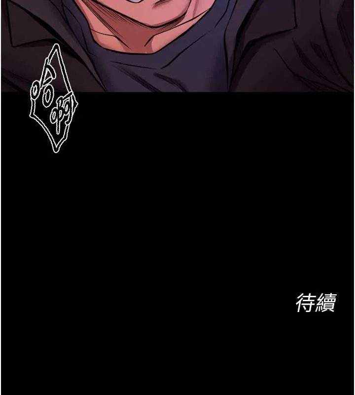 狱火重生 第58话 妳流淚的樣子真令人興奮 - 第139页