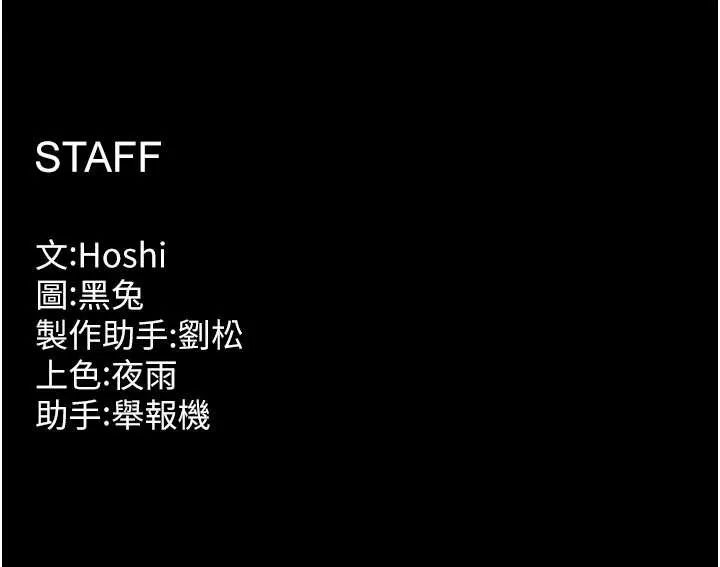 狱火重生 第58话 妳流淚的樣子真令人興奮 - 第140页