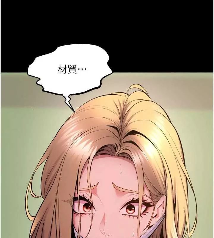 狱火重生 第59话 我就是要動你的女人 - 第3页