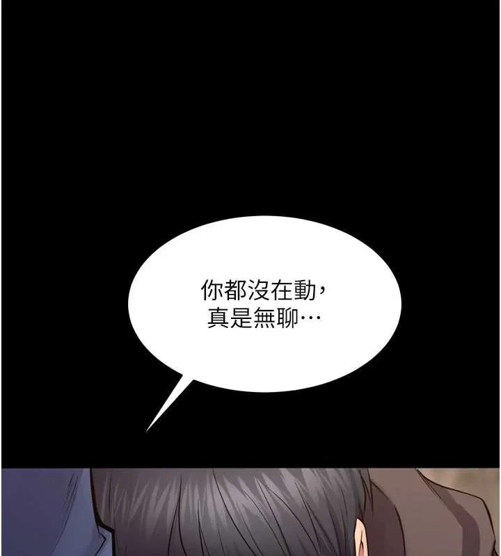 狱火重生 第59话 我就是要動你的女人 - 第9页