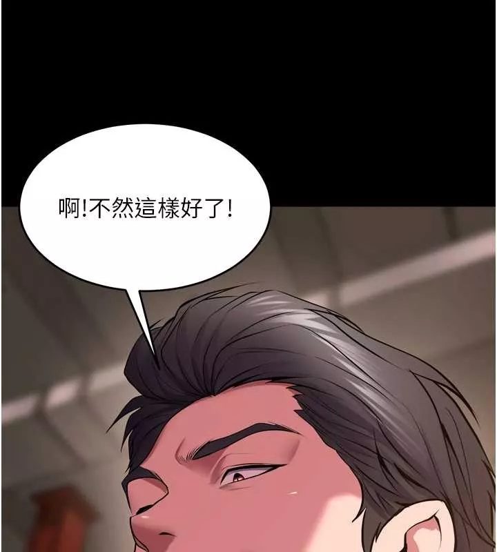 狱火重生 第59话 我就是要動你的女人 - 第11页