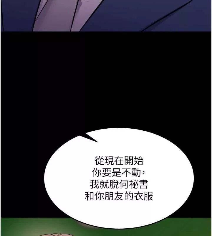 狱火重生 第59话 我就是要動你的女人 - 第13页