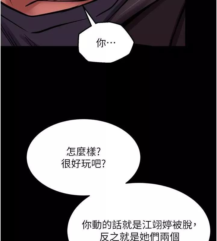 狱火重生 第59话 我就是要動你的女人 - 第18页