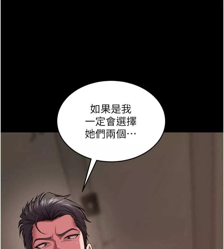 狱火重生 第59话 我就是要動你的女人 - 第22页