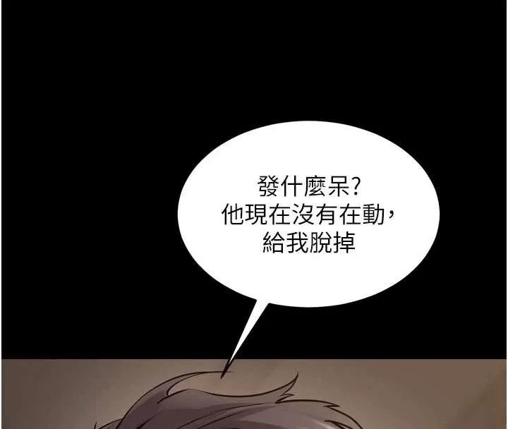 狱火重生 第59话 我就是要動你的女人 - 第25页