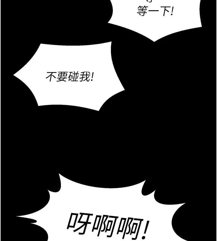 狱火重生 第59话 我就是要動你的女人 - 第27页