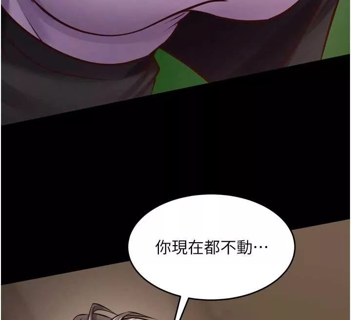 狱火重生 第59话 我就是要動你的女人 - 第33页