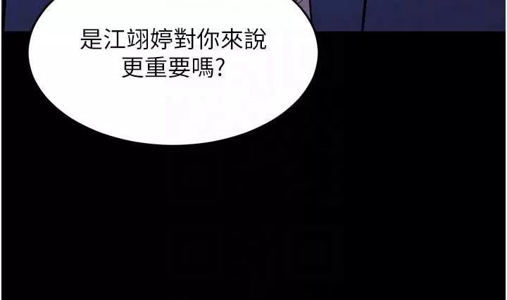 狱火重生 第59话 我就是要動你的女人 - 第35页