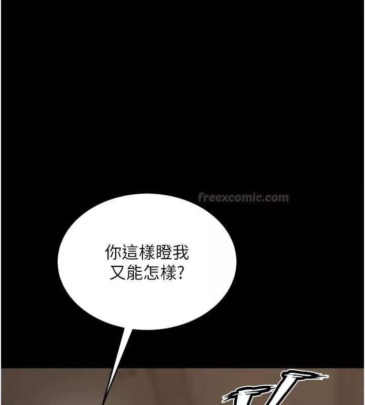 狱火重生 第59话 我就是要動你的女人 - 第45页