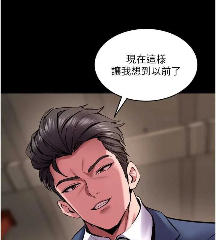 狱火重生 第59话 我就是要動你的女人 - 第49页