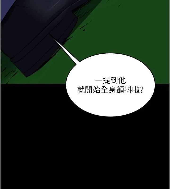 狱火重生 第59话 我就是要動你的女人 - 第54页