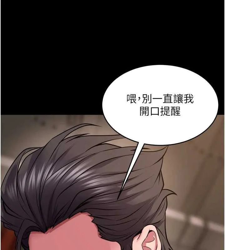 狱火重生 第59话 我就是要動你的女人 - 第55页