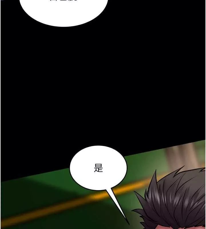 狱火重生 第59话 我就是要動你的女人 - 第57页