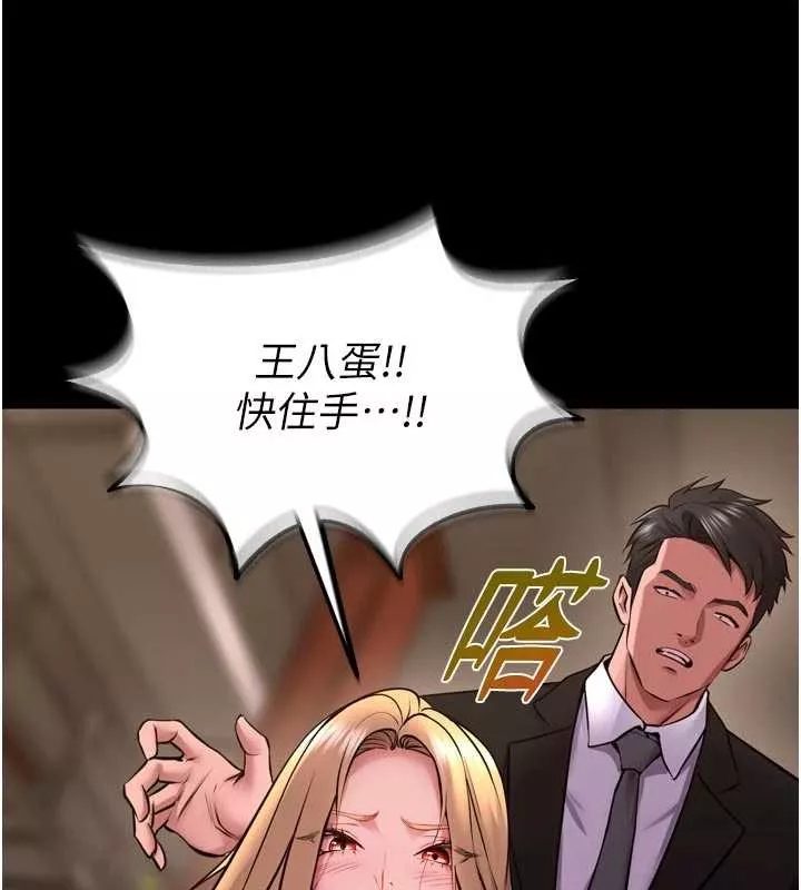狱火重生 第59话 我就是要動你的女人 - 第67页