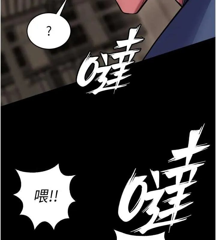 狱火重生 第59话 我就是要動你的女人 - 第71页