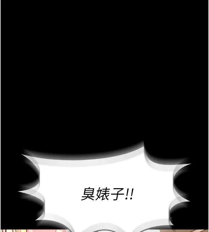 狱火重生 第59话 我就是要動你的女人 - 第77页