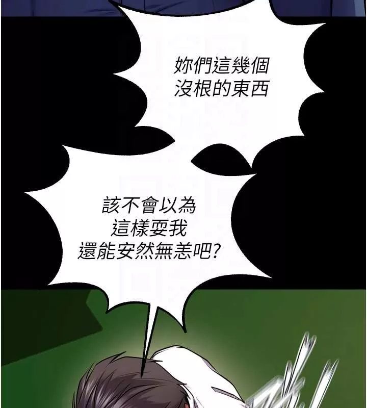 狱火重生 第59话 我就是要動你的女人 - 第83页