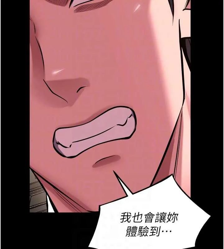 狱火重生 第59话 我就是要動你的女人 - 第89页