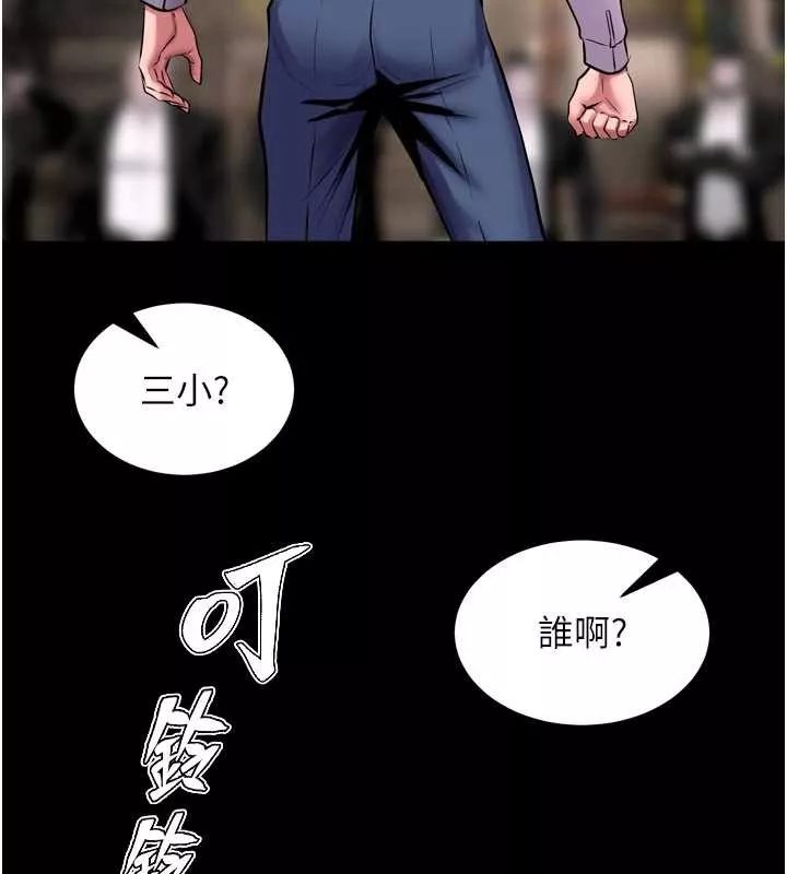 狱火重生 第59话 我就是要動你的女人 - 第93页