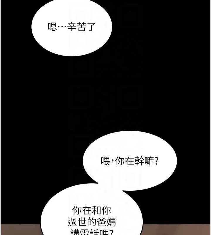 狱火重生 第59话 我就是要動你的女人 - 第95页
