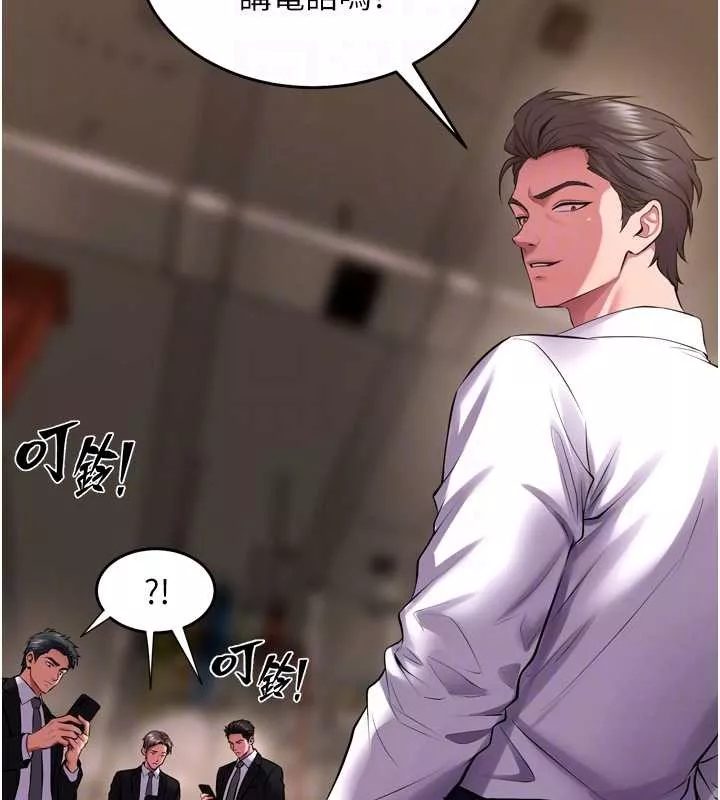 狱火重生 第59话 我就是要動你的女人 - 第96页