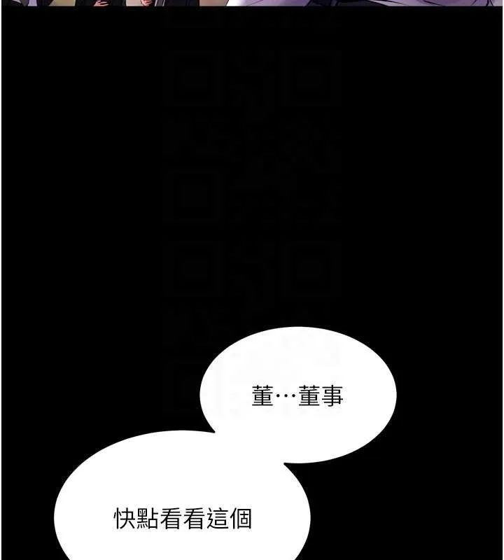 狱火重生 第59话 我就是要動你的女人 - 第97页