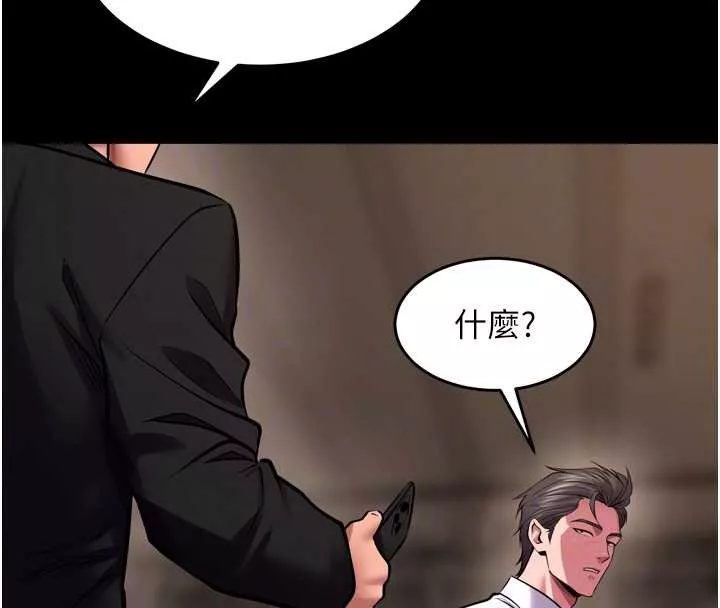 狱火重生 第59话 我就是要動你的女人 - 第98页