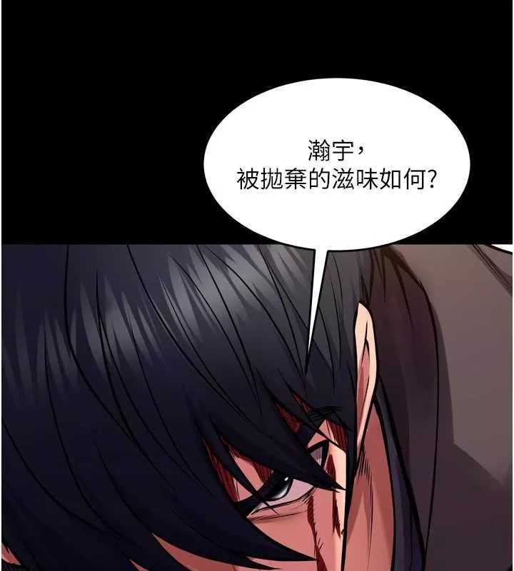 狱火重生 第59话 我就是要動你的女人 - 第115页