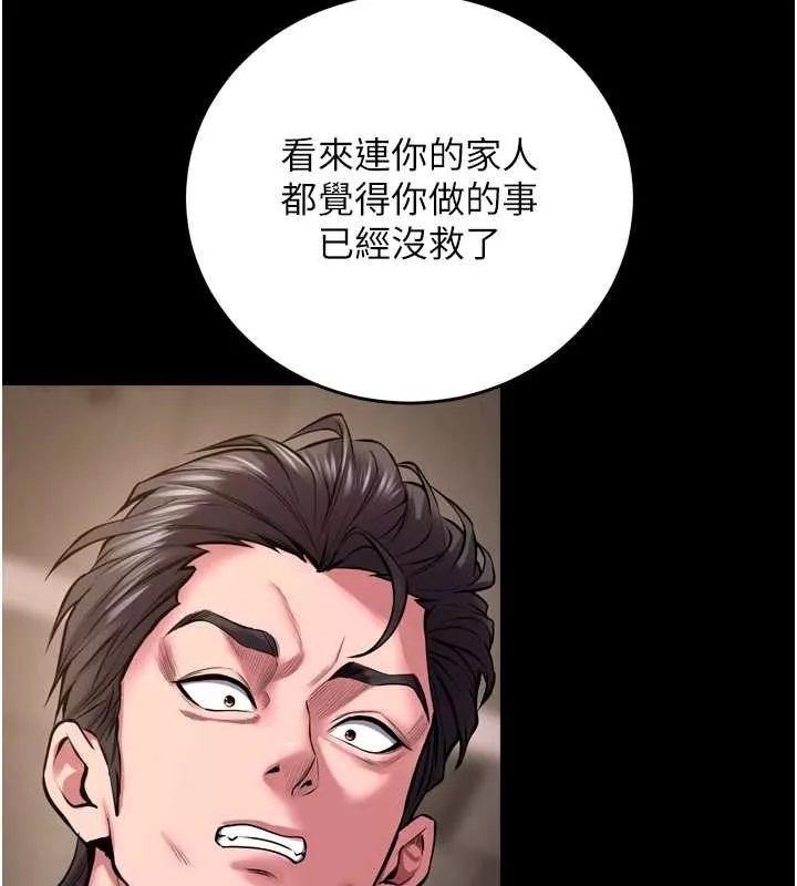 狱火重生 第59话 我就是要動你的女人 - 第117页