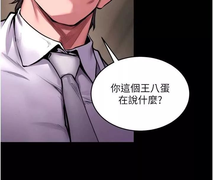 狱火重生 第59话 我就是要動你的女人 - 第118页