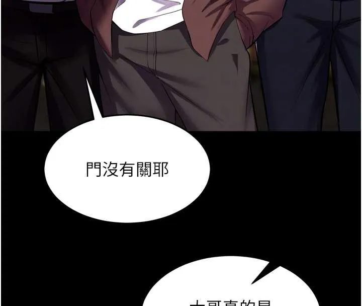 狱火重生 第59话 我就是要動你的女人 - 第122页