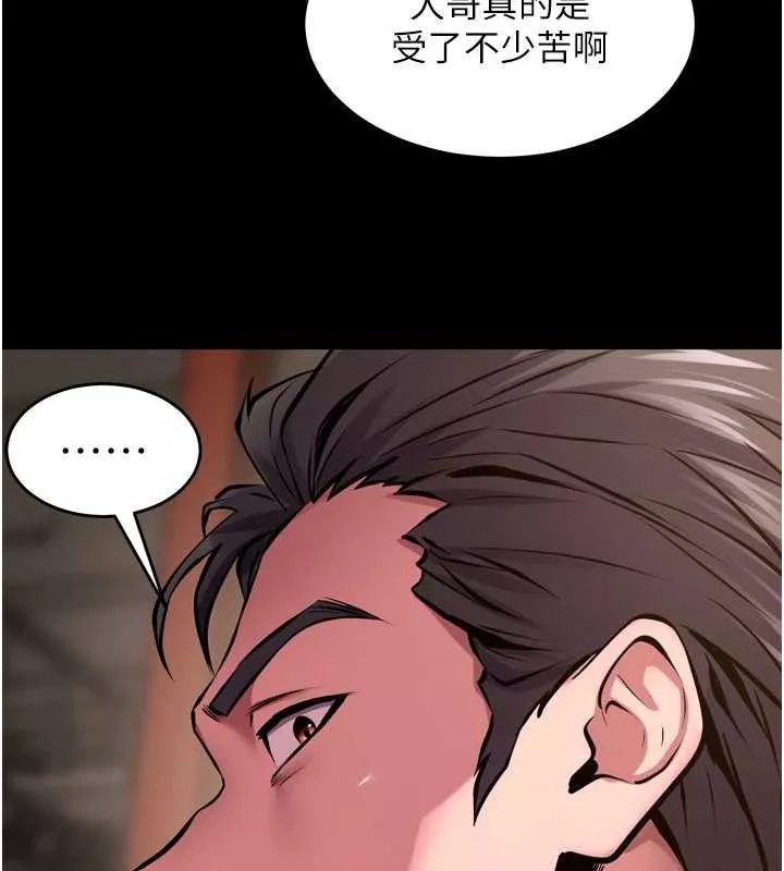 狱火重生 第59话 我就是要動你的女人 - 第123页