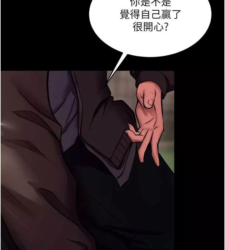狱火重生 第59话 我就是要動你的女人 - 第125页