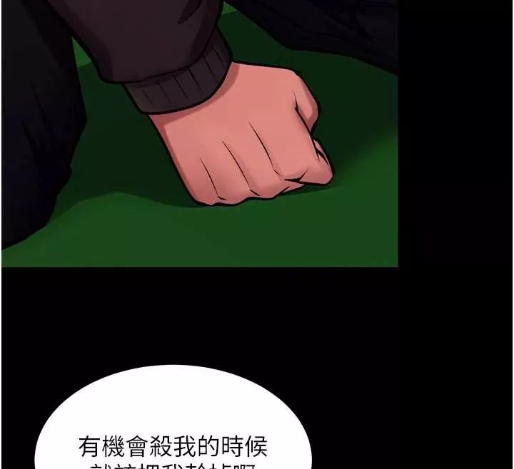 狱火重生 第59话 我就是要動你的女人 - 第126页
