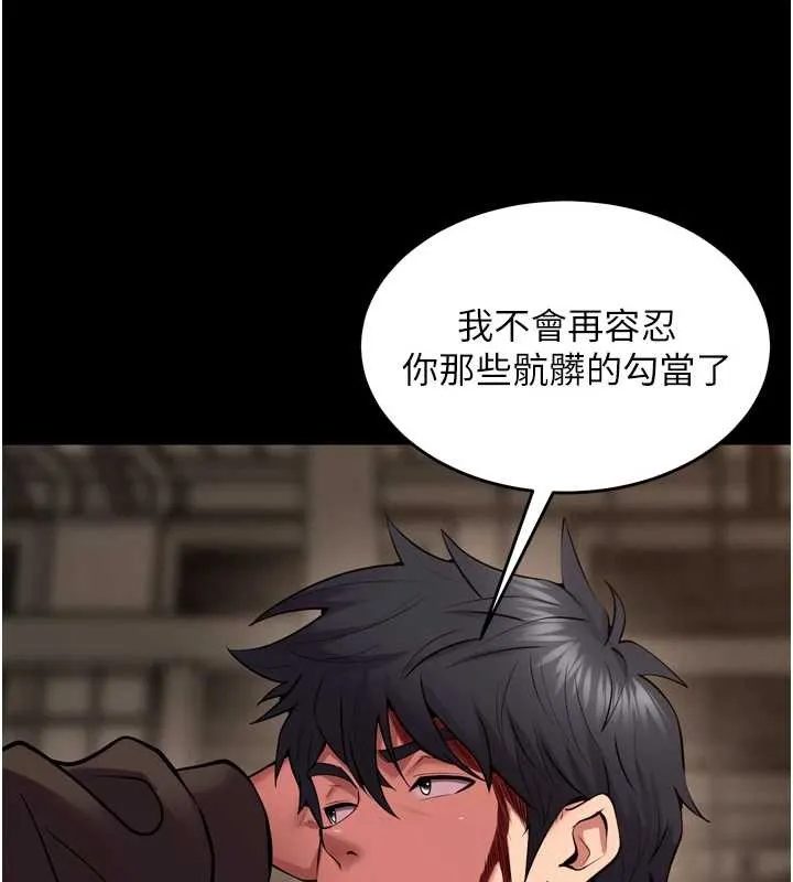 狱火重生 第59话 我就是要動你的女人 - 第129页