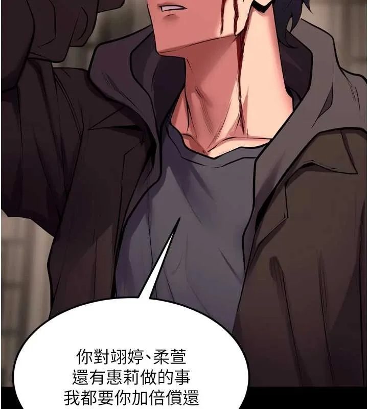 狱火重生 第59话 我就是要動你的女人 - 第130页