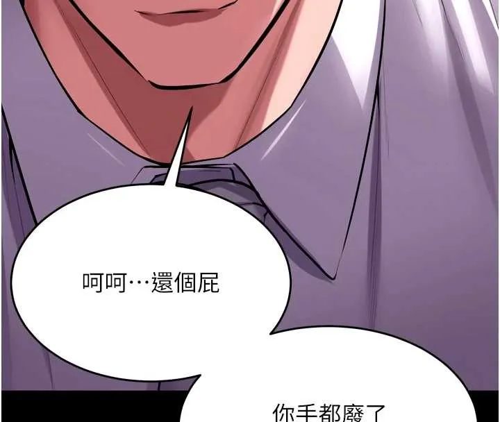狱火重生 第59话 我就是要動你的女人 - 第132页