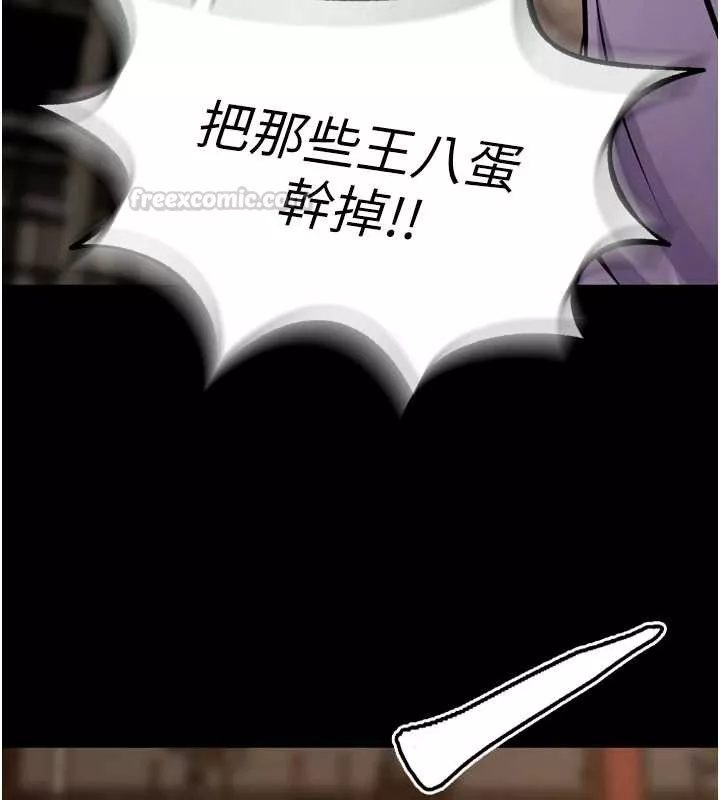 狱火重生 第59话 我就是要動你的女人 - 第135页