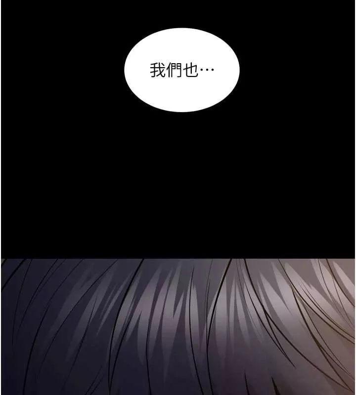 狱火重生 第59话 我就是要動你的女人 - 第138页