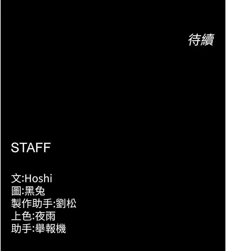 狱火重生 第59话 我就是要動你的女人 - 第142页