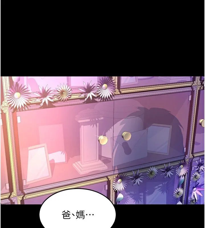 狱火重生 第6话 你這樣子是強姦!!! - 第4页