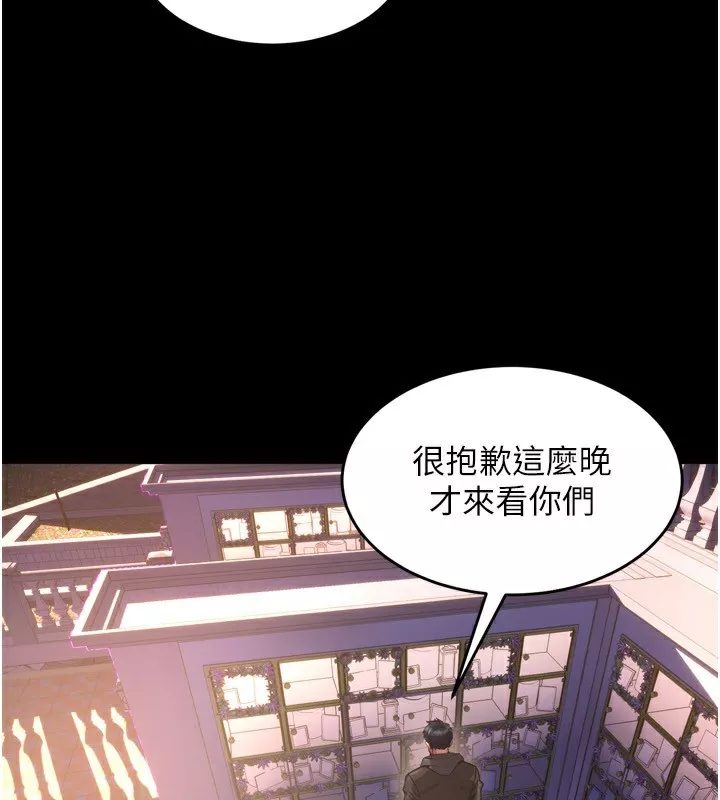 狱火重生 第6话 你這樣子是強姦!!! - 第5页