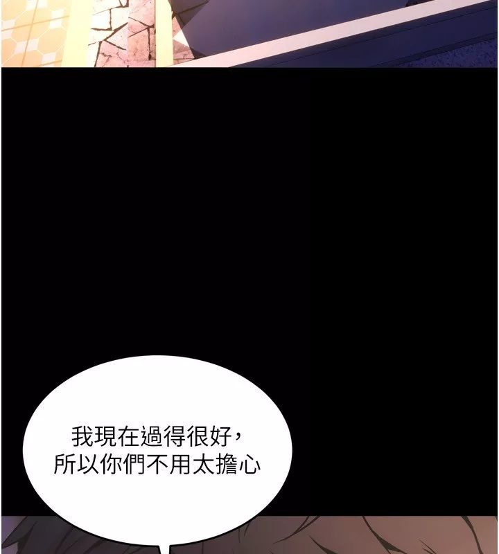 狱火重生 第6话 你這樣子是強姦!!! - 第7页