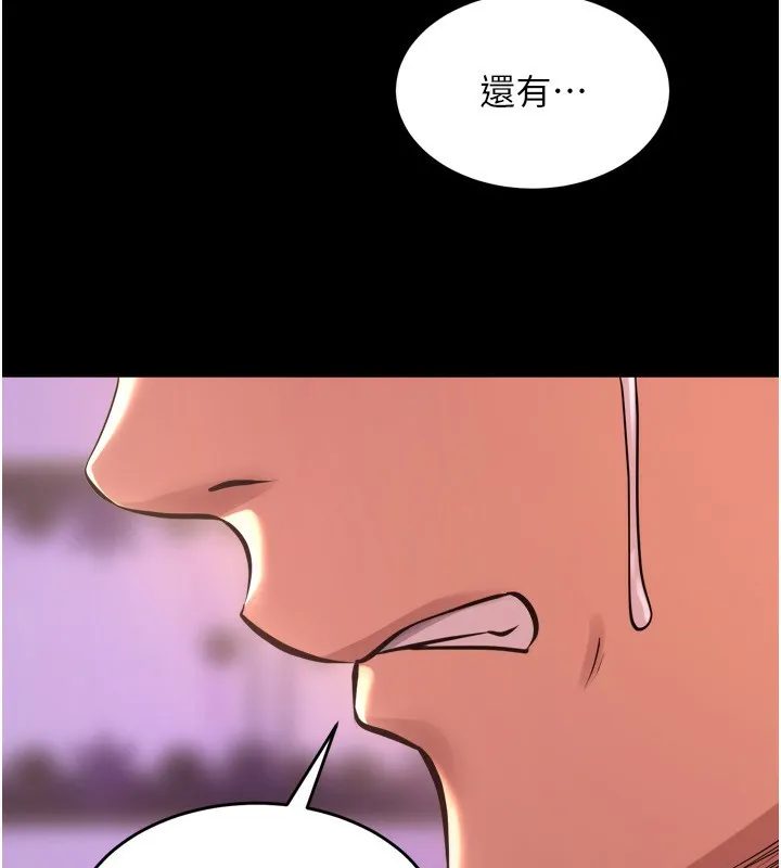狱火重生 第6话 你這樣子是強姦!!! - 第9页