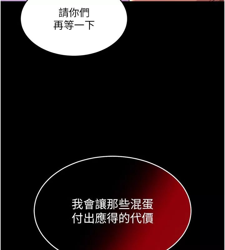 狱火重生 第6话 你這樣子是強姦!!! - 第10页