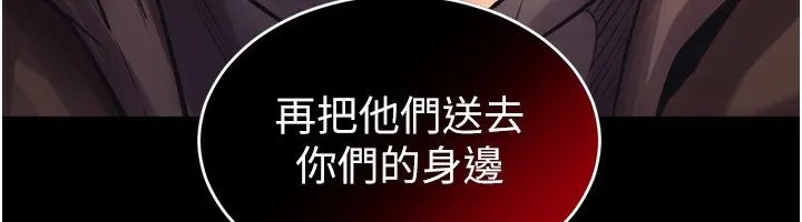 狱火重生 第6话 你這樣子是強姦!!! - 第12页