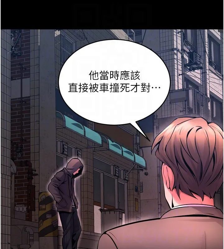 狱火重生 第6话 你這樣子是強姦!!! - 第23页