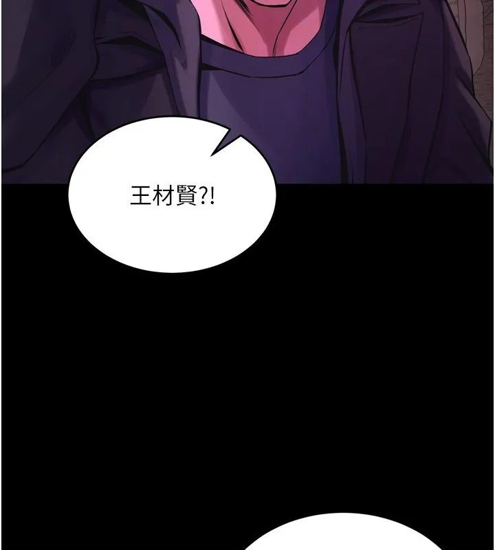 狱火重生 第6话 你這樣子是強姦!!! - 第26页