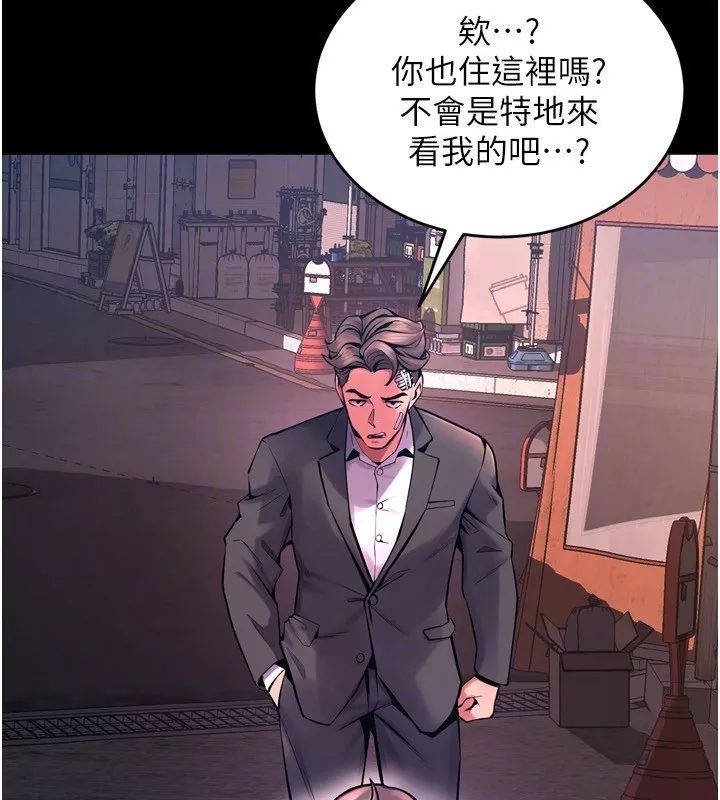 狱火重生 第6话 你這樣子是強姦!!! - 第27页