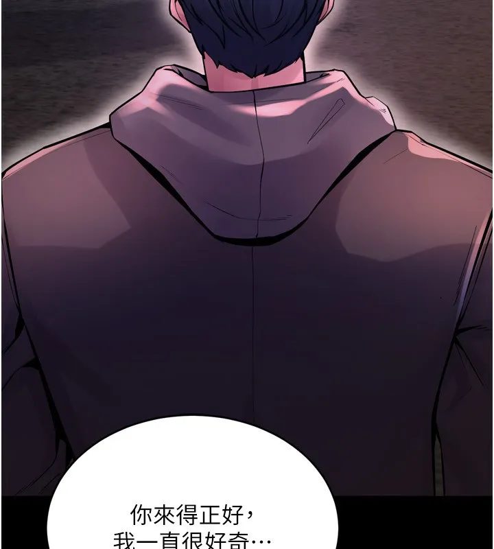 狱火重生 第6话 你這樣子是強姦!!! - 第29页
